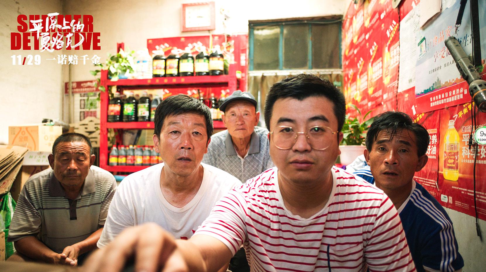 [图]平原上的夏洛克:土味老伯开启荒诞缉凶路,硬核推理让人忍俊不禁