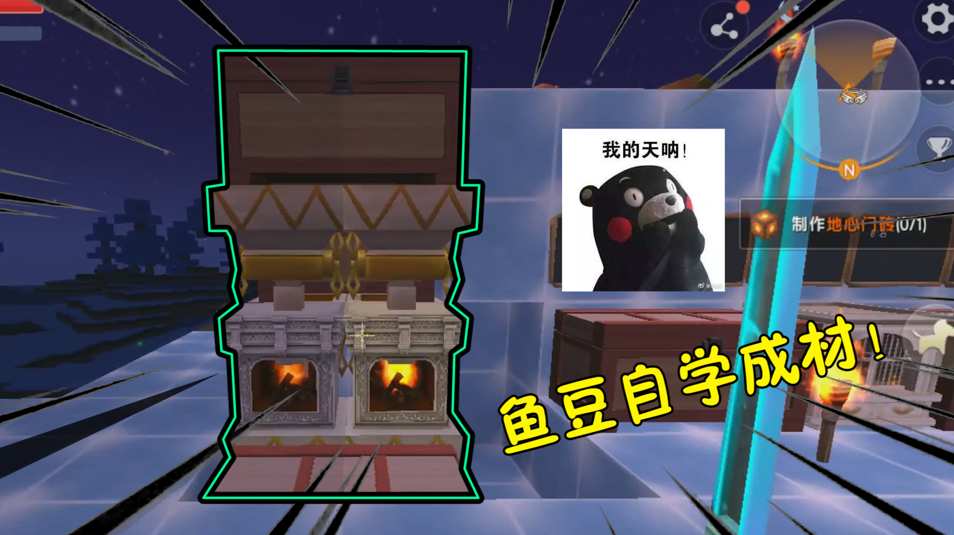 迷你世界鱼豆历险记51:鱼豆首个教学视频?高效率自动熔炼炉!