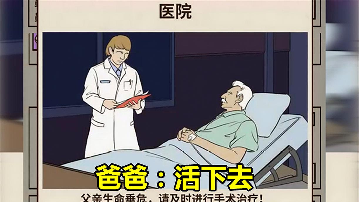 [图]爸爸活下去：我要努力赚钱，让病重的爸爸活下去