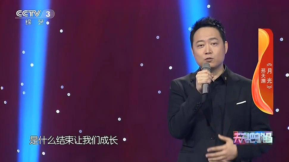 [图]歌手邢天溯演唱《月光》动人的歌声温暖人心