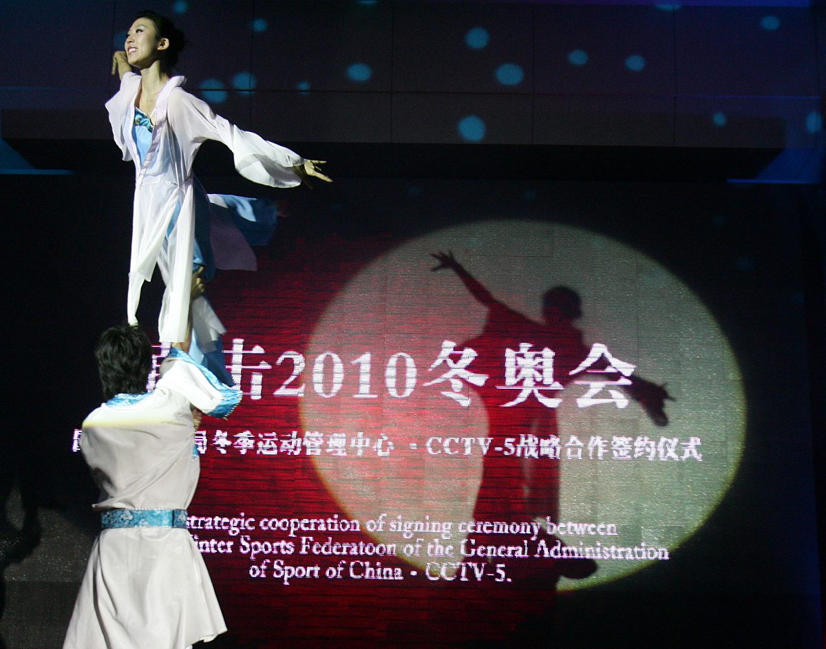 庞清/佟健表演陆上双人舞《梁祝》.  +++_+++冬季<strong>管理</strong>中心,cctv5,战