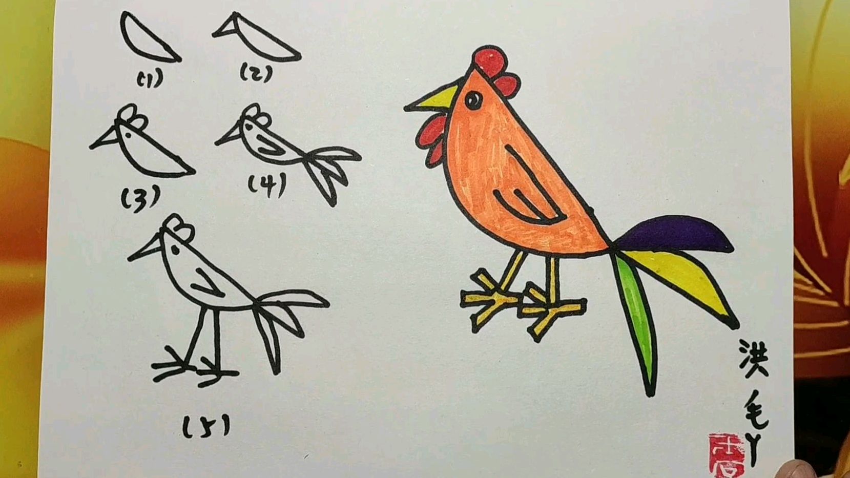 大公鸡的简单画法儿童画