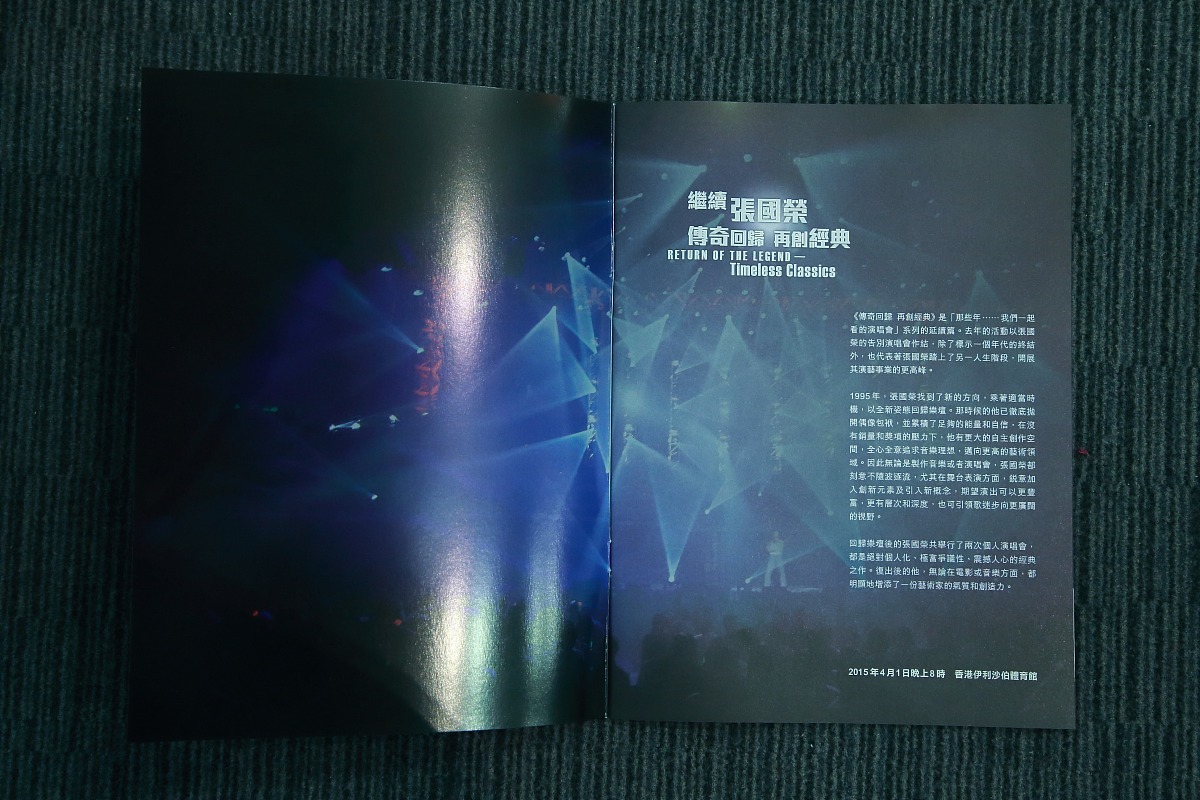 2015年4月1日,张国荣离世十二周年纪念活动.***_***