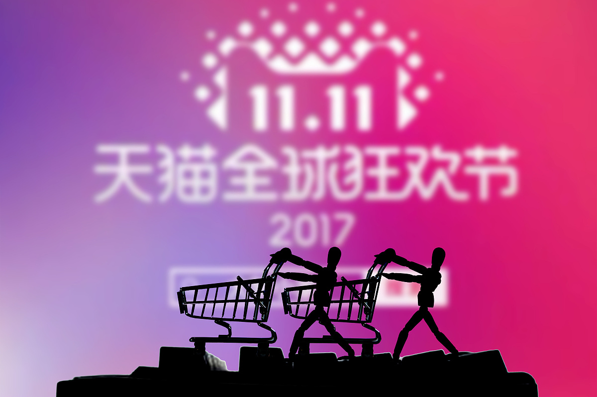 ***_***创意配图:双十一来了