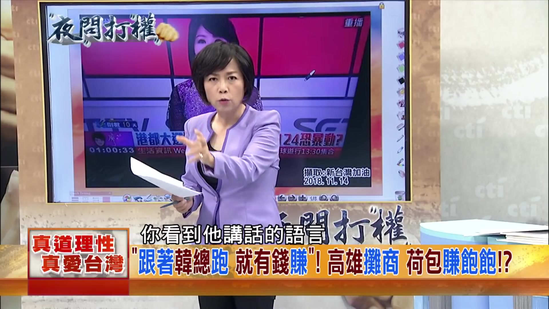 台湾韩国瑜最新消息