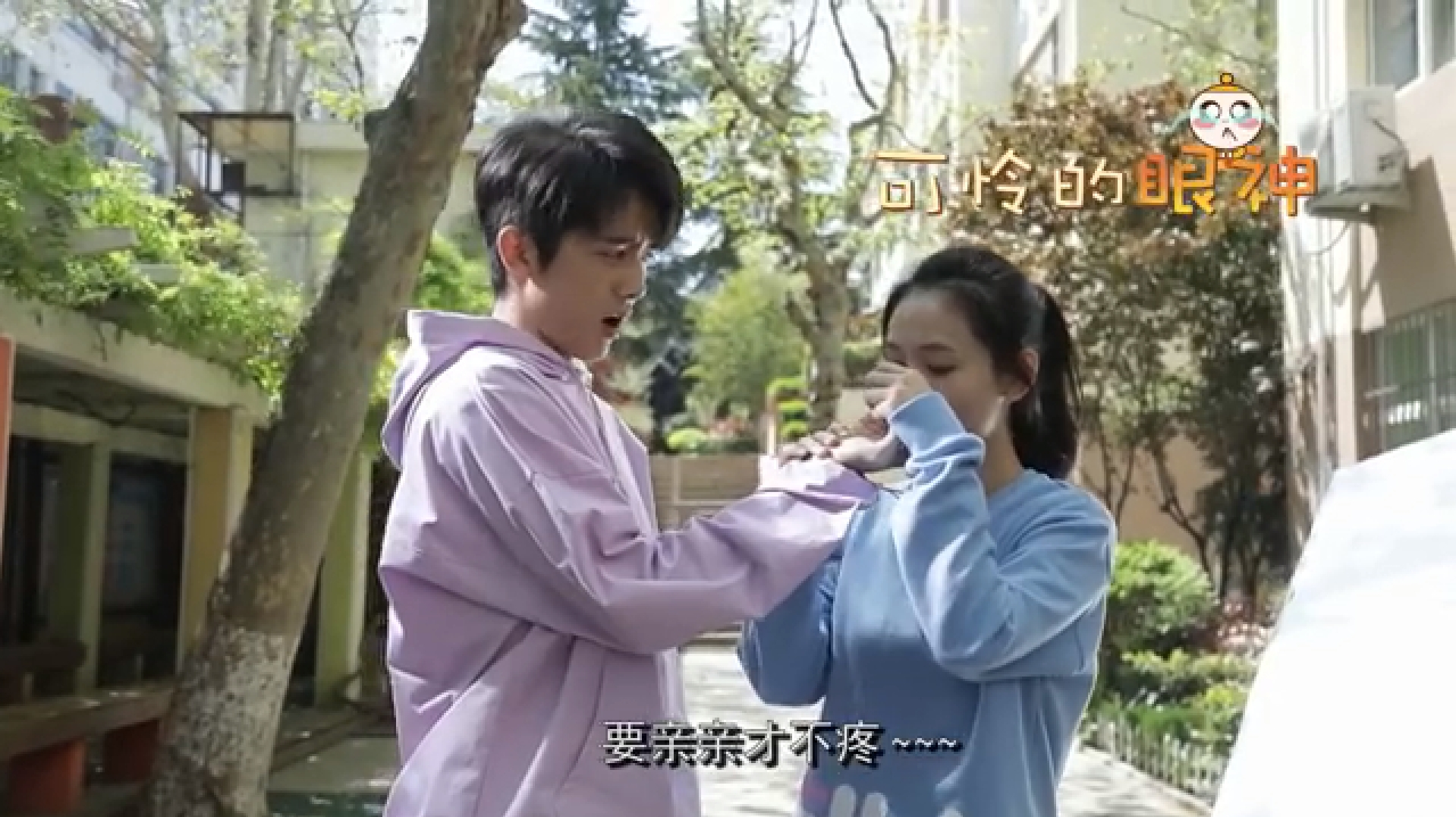 黎语冰一言不合就撒娇,受伤求亲亲,棠雪对这个幼稚鬼只能宠着了