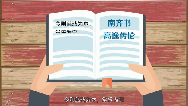 [图]「秒懂百科」一分钟了解慈悲为本