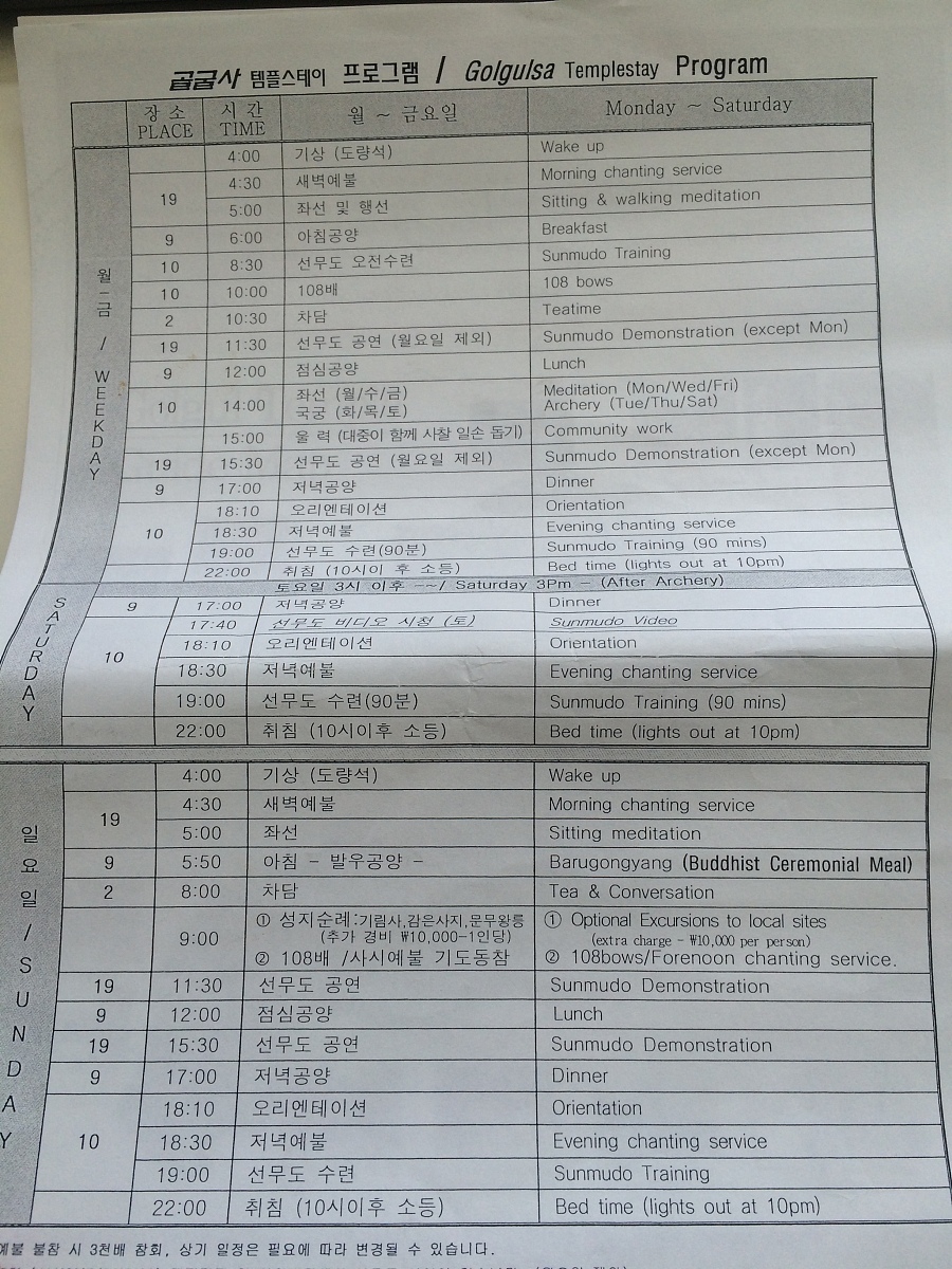 总务处暑假工作计划 | 提高效率，优化服务