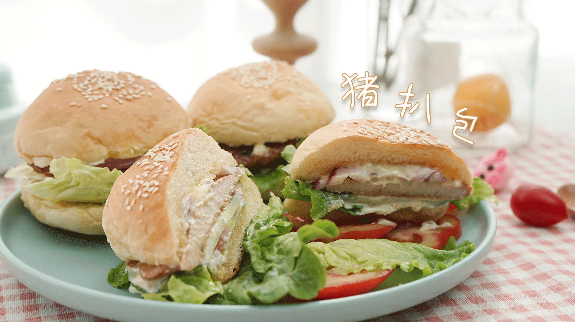 明天的早餐你还没想好么,不如来个猪扒包吧