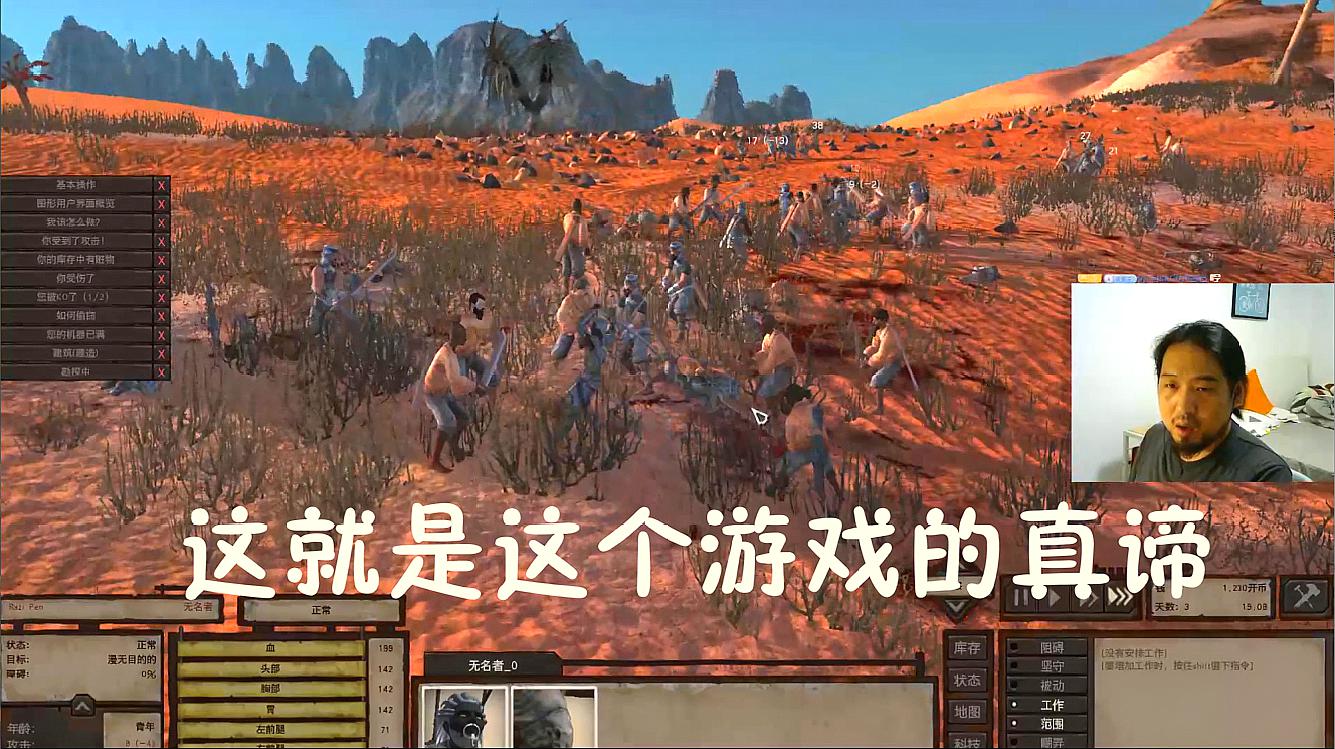 [图]kenshi4.5 看完这集你就明白这个游戏的真谛是什么了