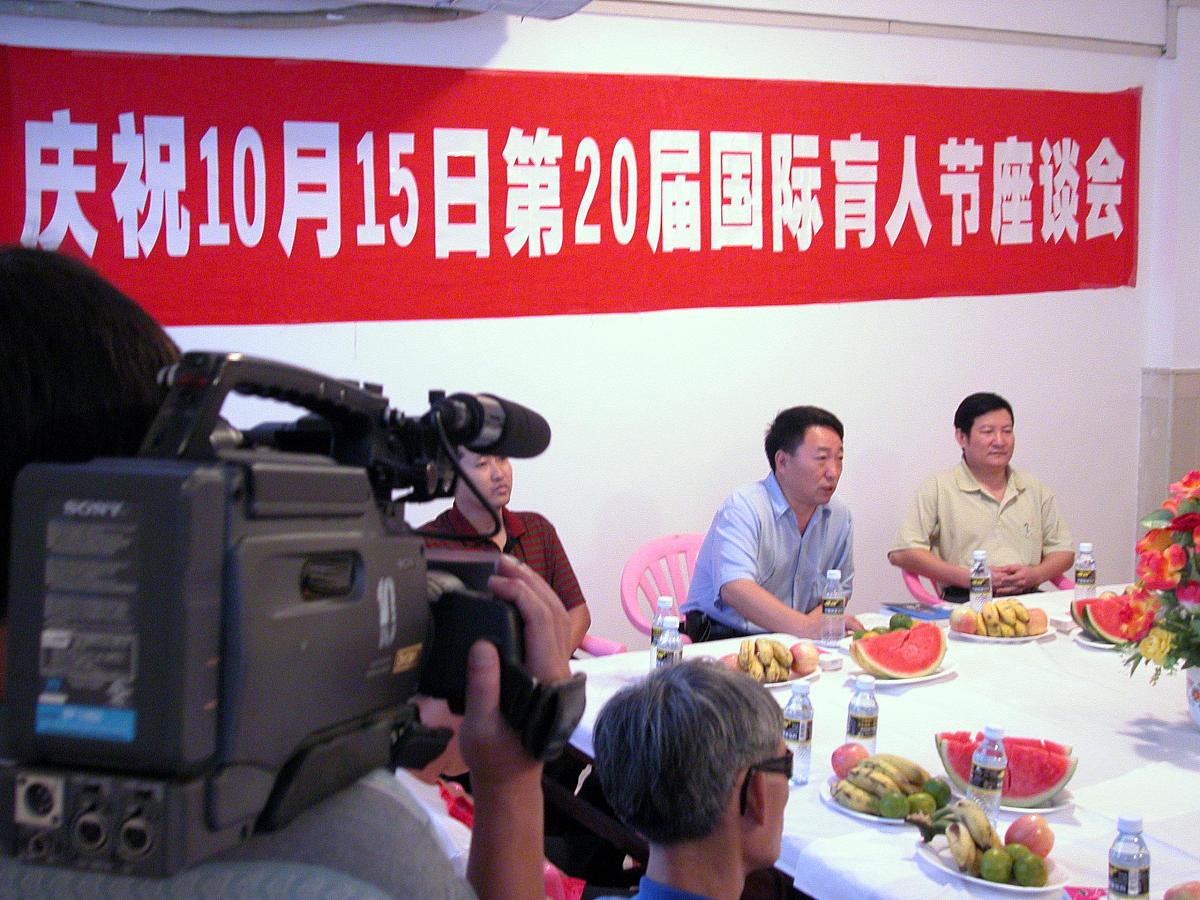 2003年10月15日是第20届国际盲人节,海南省三亚市残疾人联合会为此专