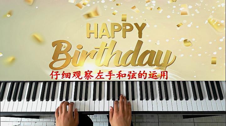 [图]《生日快乐》钢琴伴奏与演唱教学，学会当做礼物送给你需要送的人