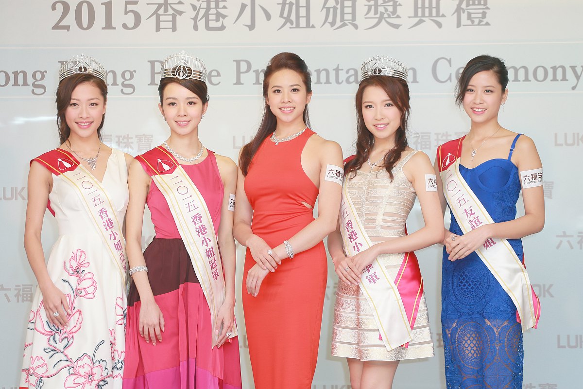 2015年9月2日,香港,2015年港姐颁奖仪式.***_***林凯恩 , 麦明诗,庞卓