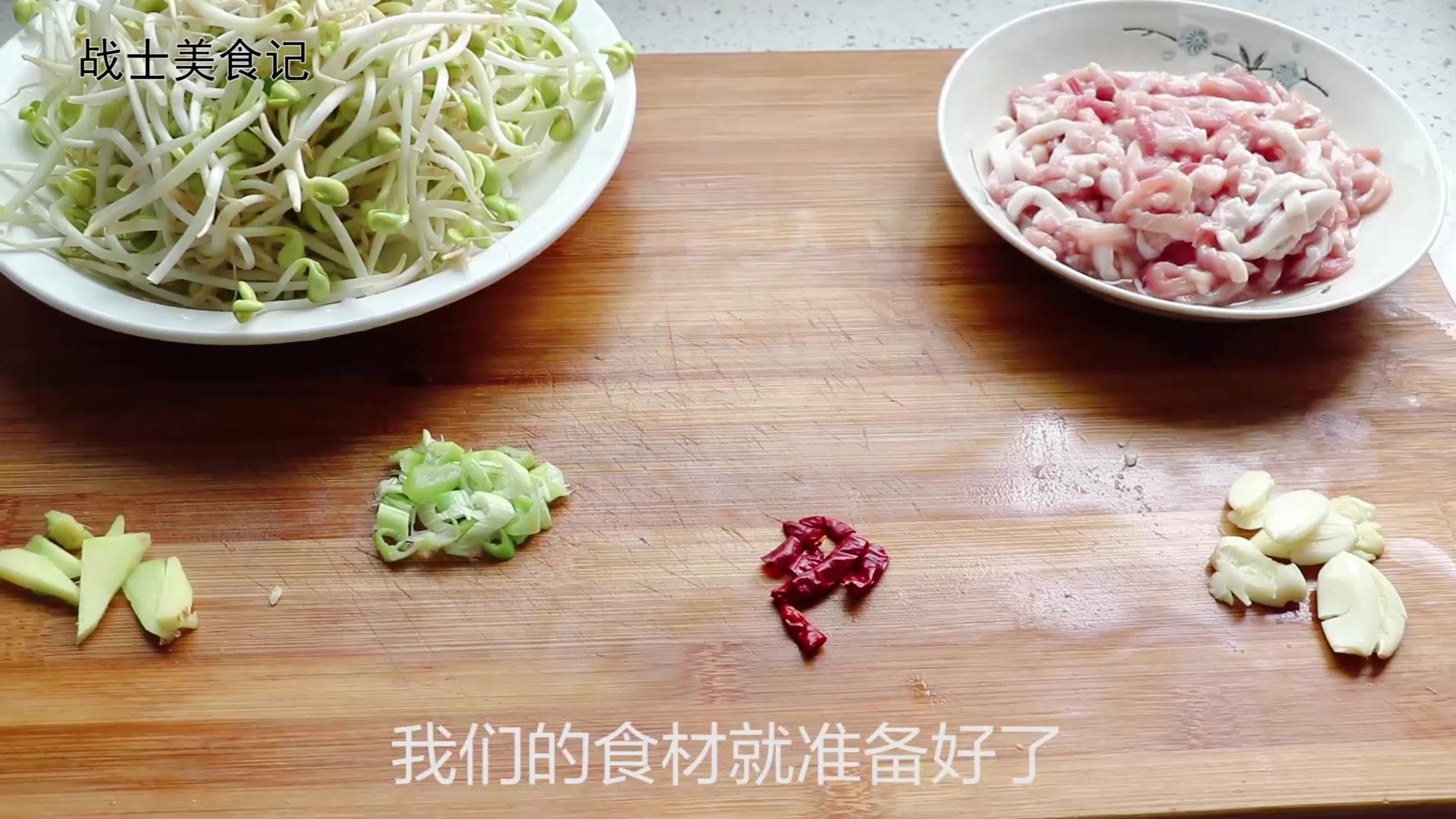 专业大厨教你做豆芽炒肉丝,美味又下饭,孩子们都抢着吃