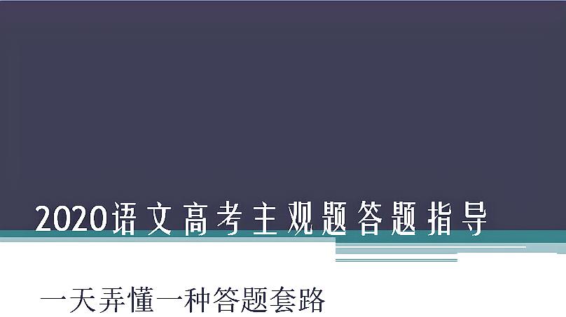 [图]高考语文小说答题指导9:小说的多种结尾方式