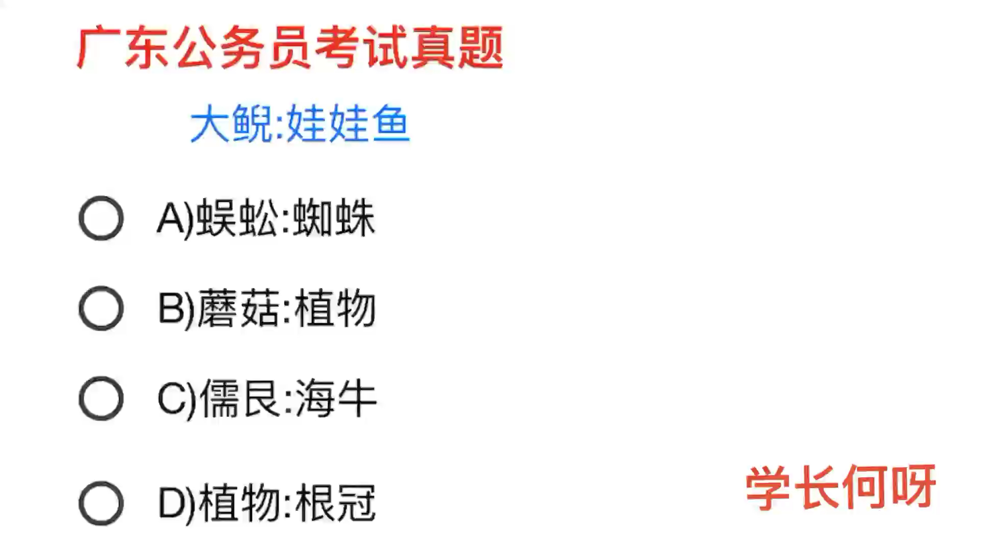 广东公务员,大鲵是什么东西,它与娃娃鱼有什么关联