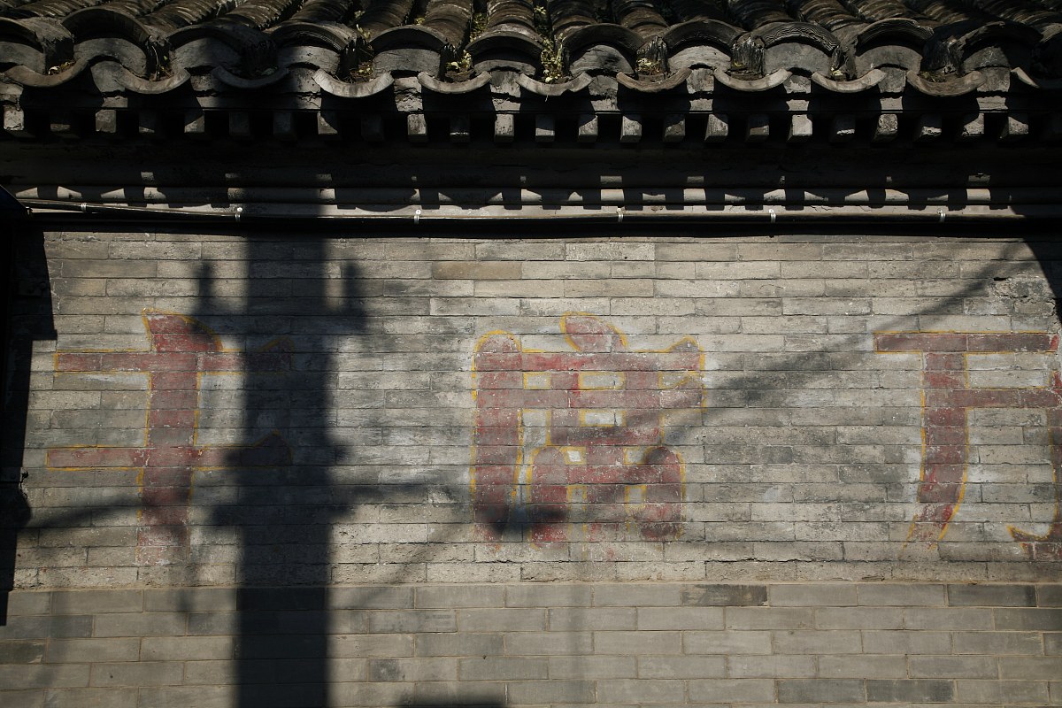 探秘中国民间故事：传承文化，启迪人生