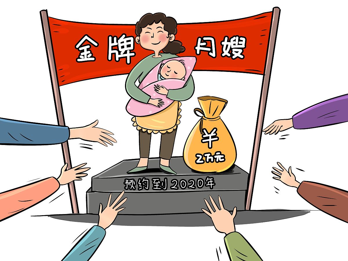 家政公司月嫂服务：雇主流程全解析