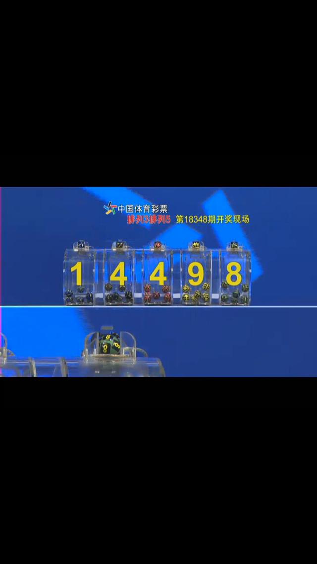 七星彩、排列三、排列五开奖结果新鲜奉上,今