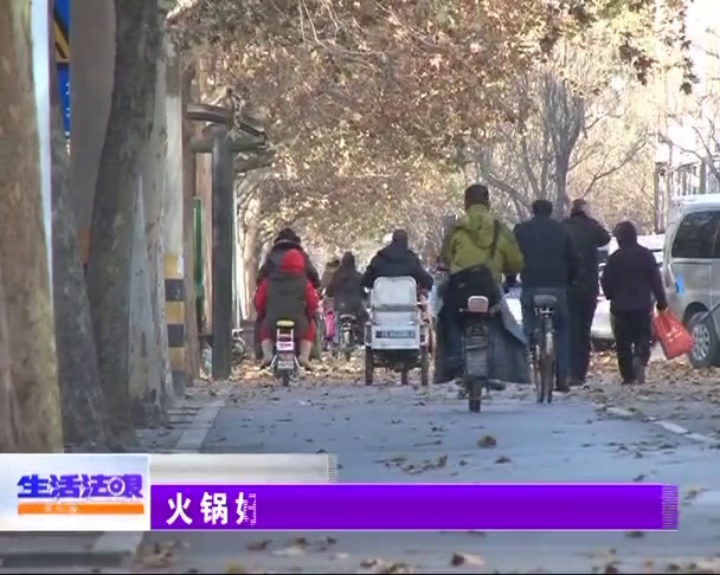 天冷火了“热经济”,医生提醒:吃火锅还得管住嘴