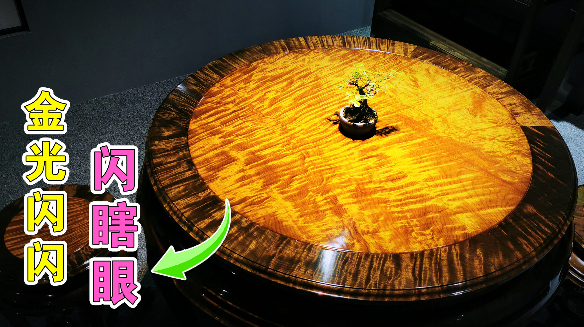 金光闪闪的金丝楠木是什么?几十年经验的红木大老板道出了实情