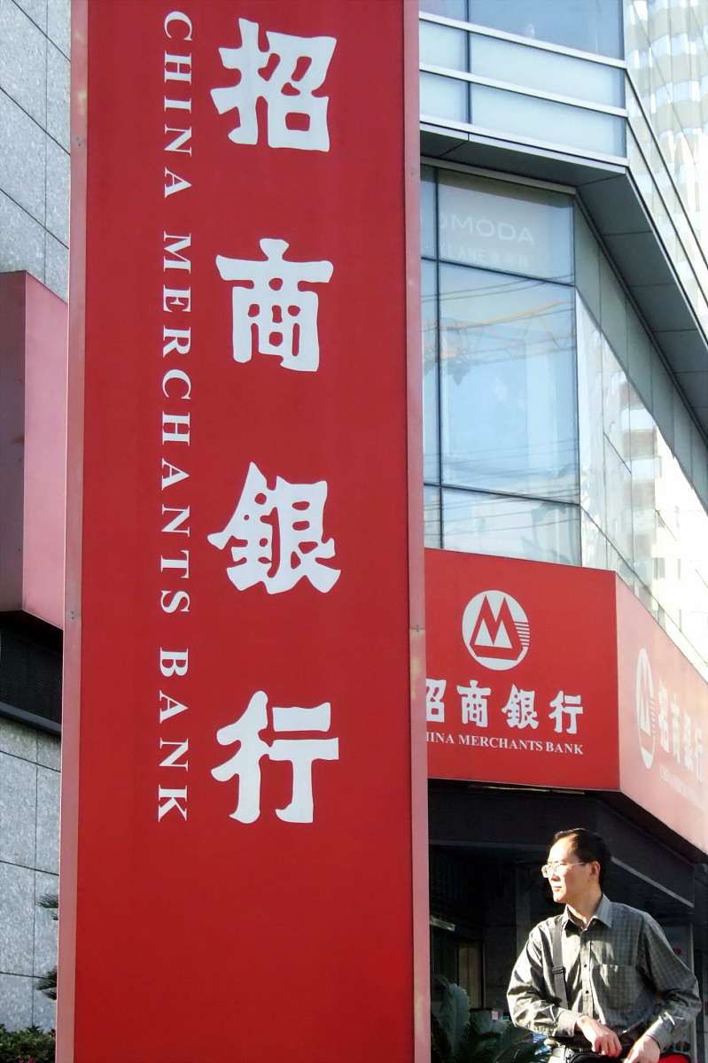 2008年5月9日,上海,招商银行.  +++_+++招行,招商银行