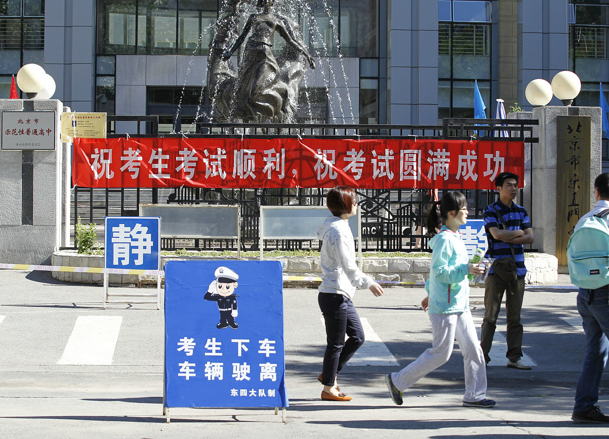 北京东城区优质中学推荐及入学技巧 - 择校指南