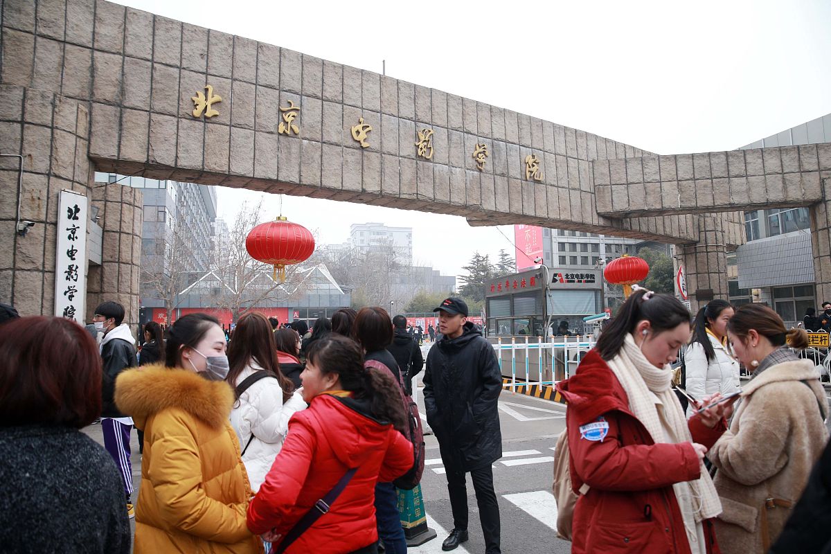 2018年2月27日,北京,北京电影学院2018年艺考初试开考.