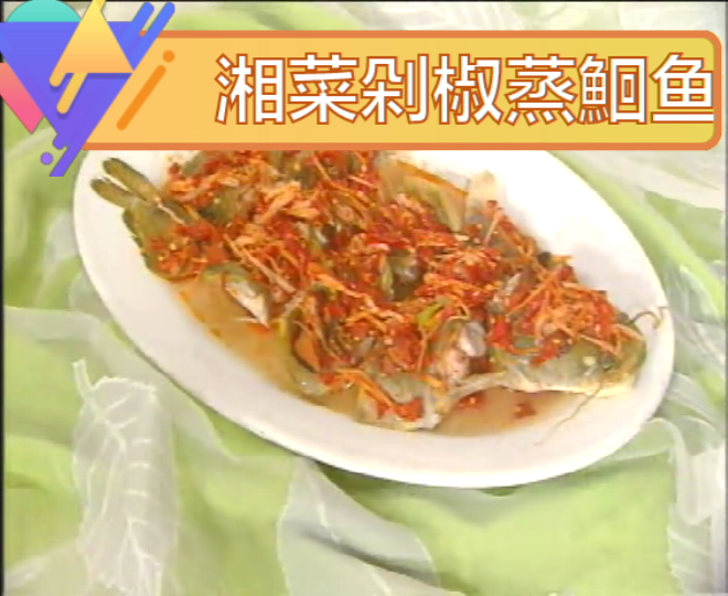 另类做法,湘菜剁椒蒸鮰鱼的做法,剁椒蒸鮰鱼怎么做