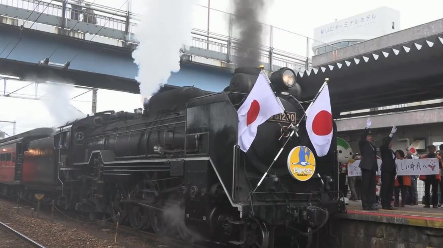 JRD51型蒸汽机车牵引SL山口号列车庆祝日本新年号的到来