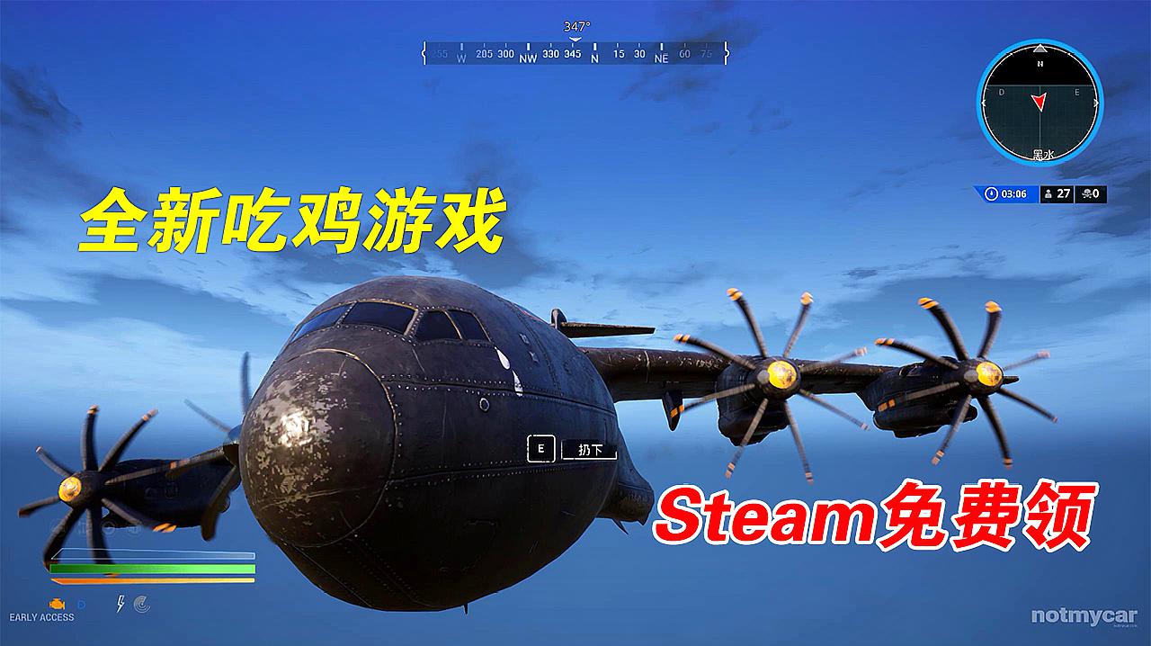 [图]又一款全新吃鸡游戏上线,steam平台免费玩