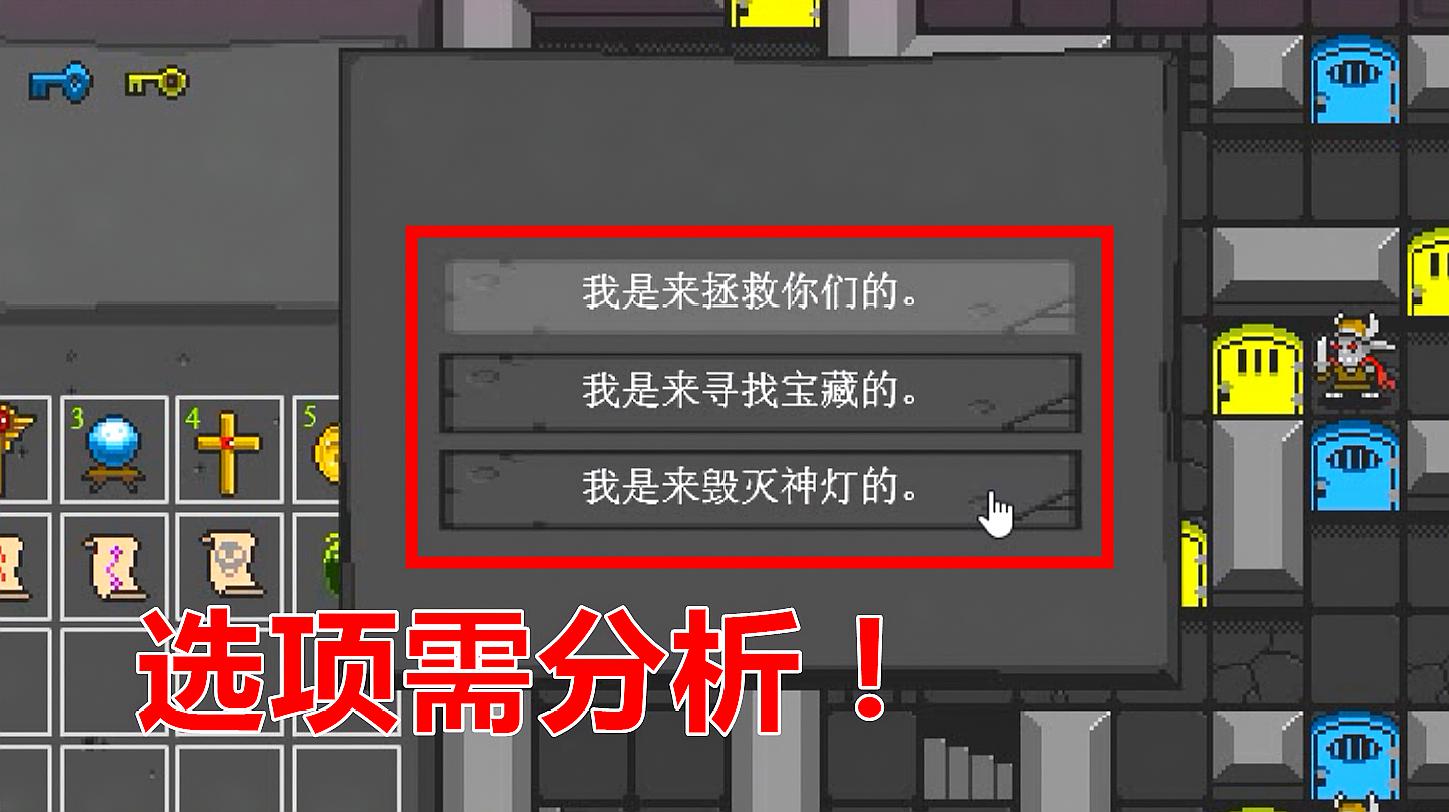 [图]魔塔:有一位老者会给我们一瓶圣水,神灯的模样已经见到!