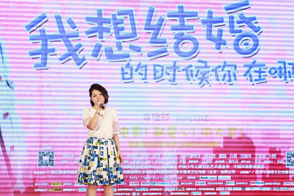 2014年07月21日,北京,电影《我想结婚的时候你在哪》发布会.***_***