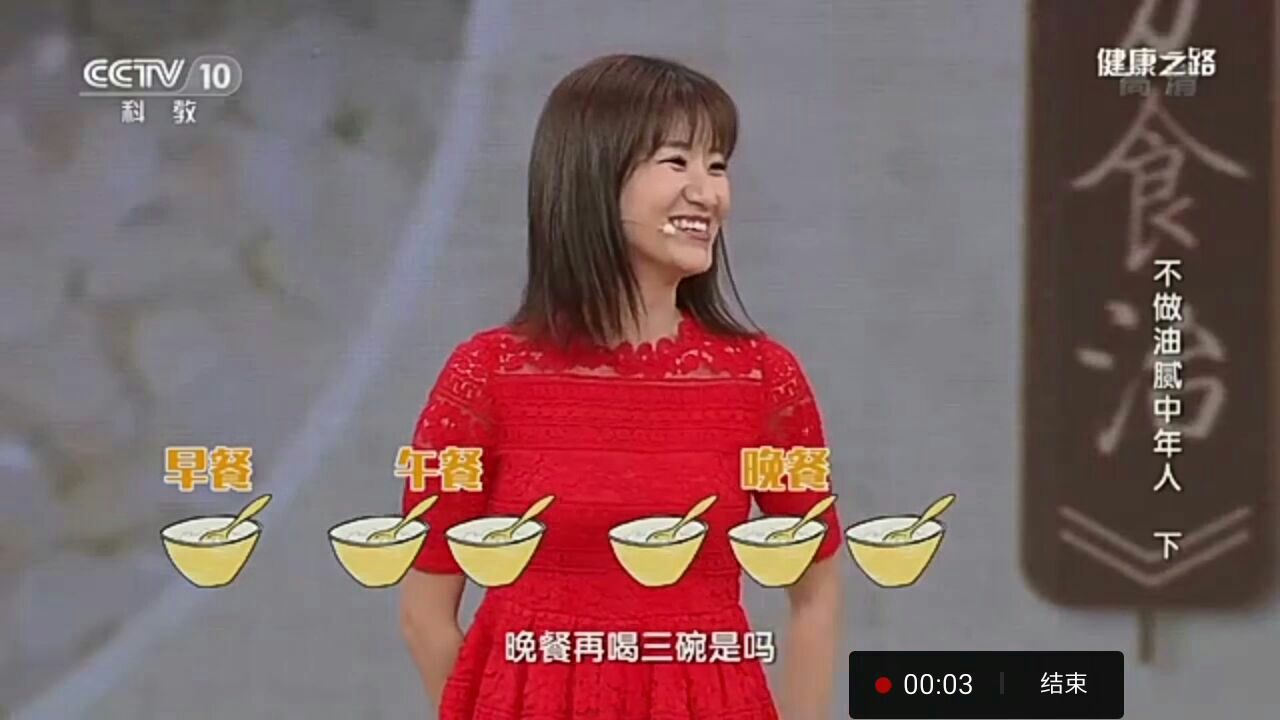 中年人太油腻,“四君子汤”来帮你
