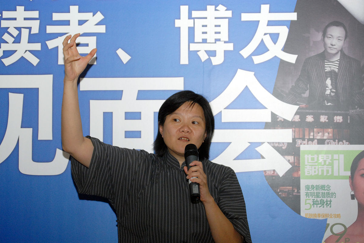 2006年5月28日,洪晃女士在北京举办博客网友聚会,与博客之友畅所欲言