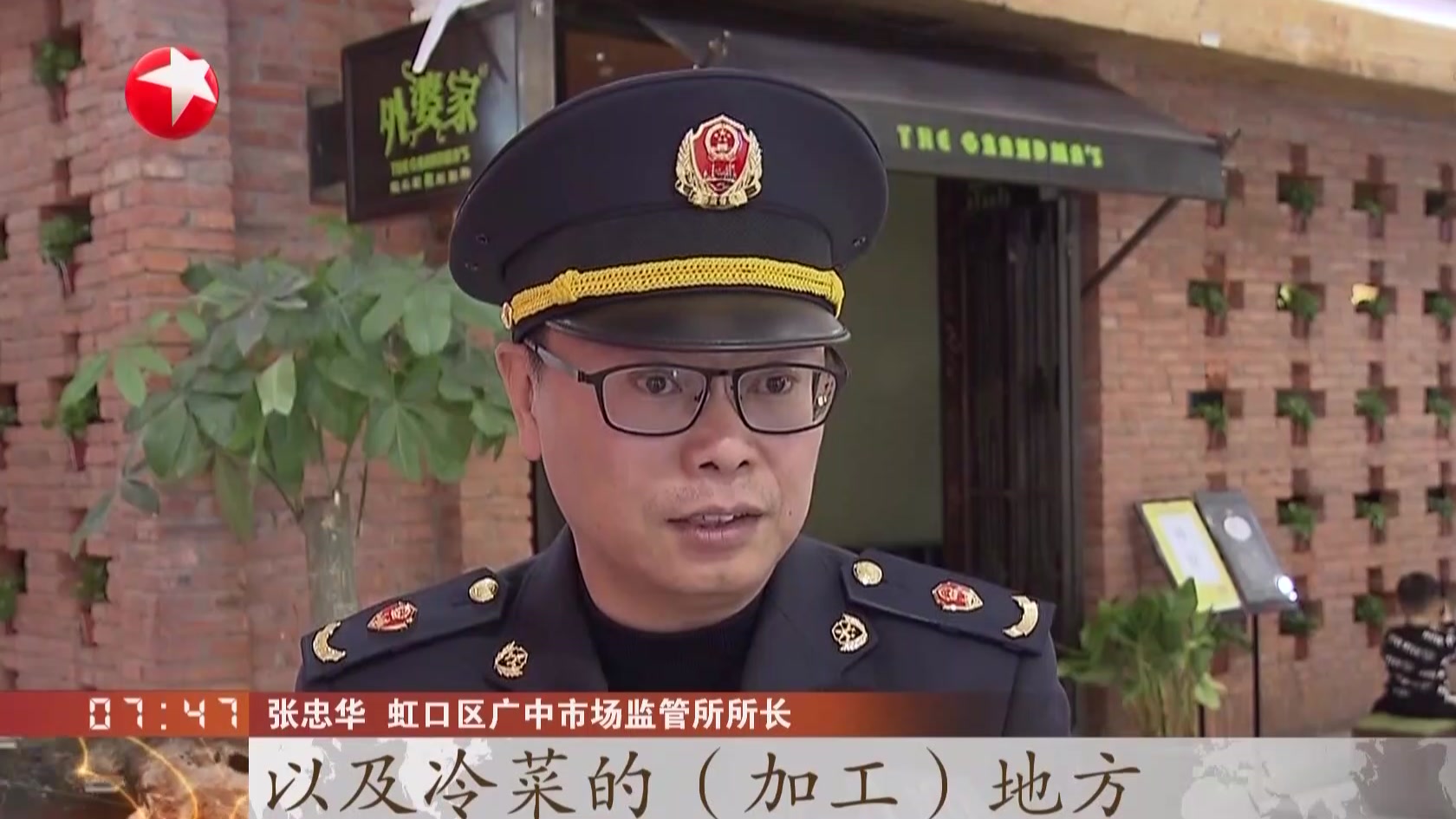 上海:“外婆家”虹口龙之梦店后厨惊现老鼠 门店停业整顿