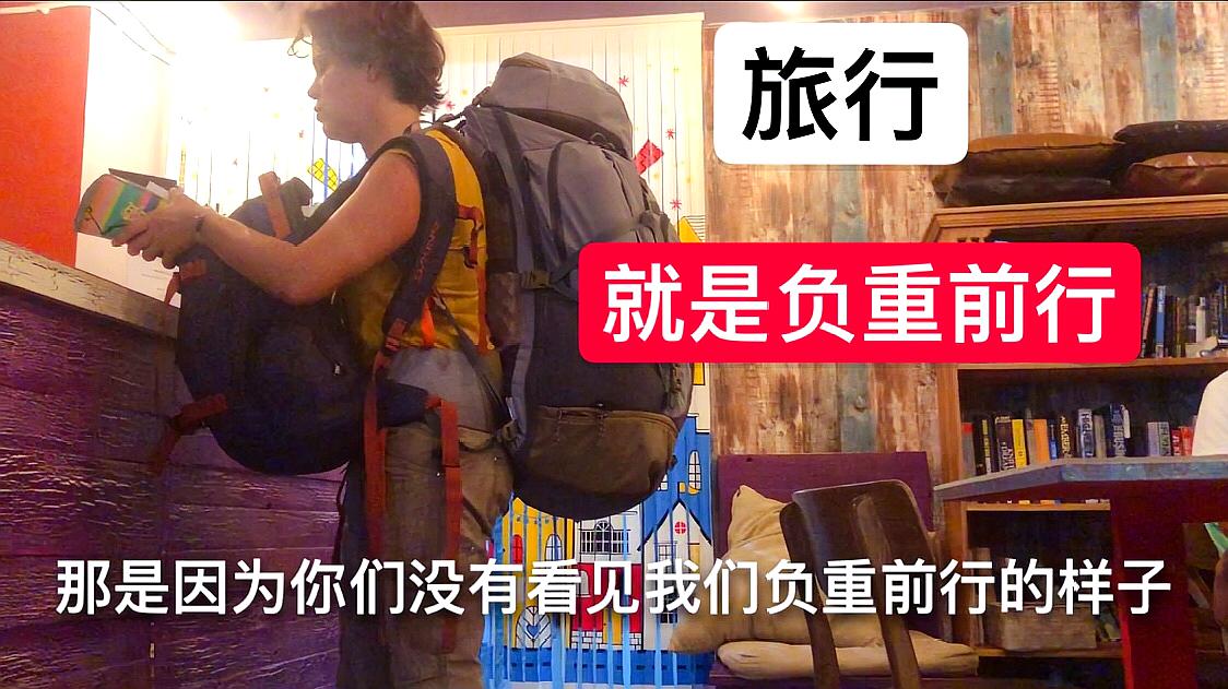 [图]小伙独自一人在泰国旅游,但这并不是简单的事,看着舒服其实很累