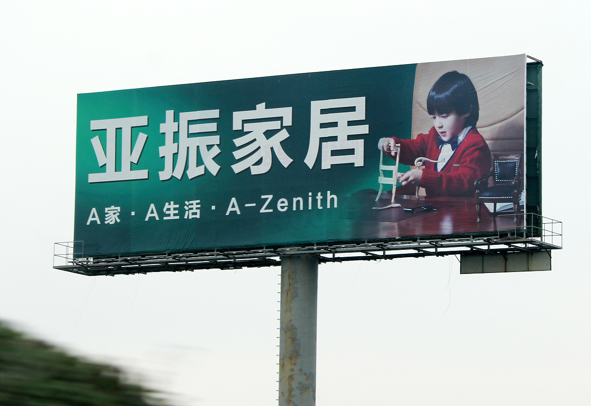 国有户外广告经营权授权经营管理办法