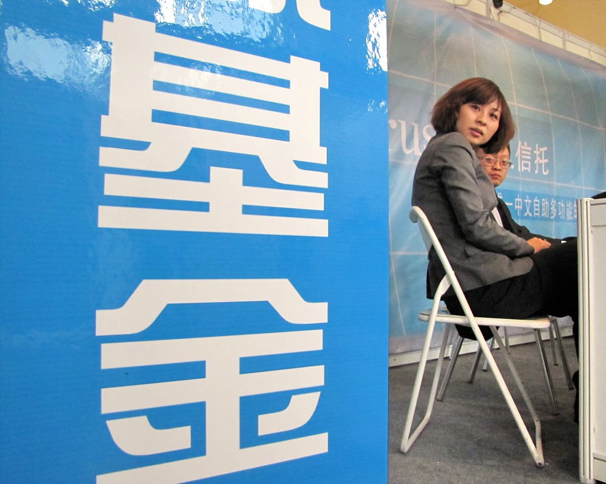 2010年11月19日,上海,一家基金公司在理财展中展出.  +++_+++基金,