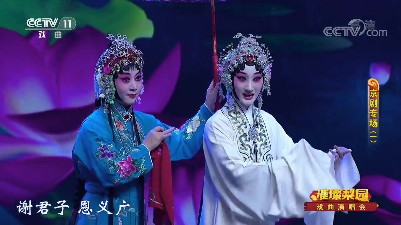 [图]京剧《白蛇传·游湖》表演:窦晓璇 朱福 张淑景 黄柏雪