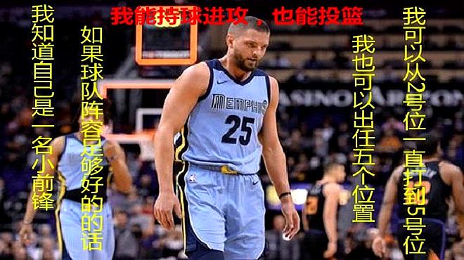 [图]NBA选出一份最垃圾合同的话,99%的人会投给他,4场比赛场均3.5分