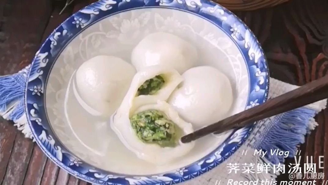 荠菜鲜肉汤圆,软糯鲜美,真好吃