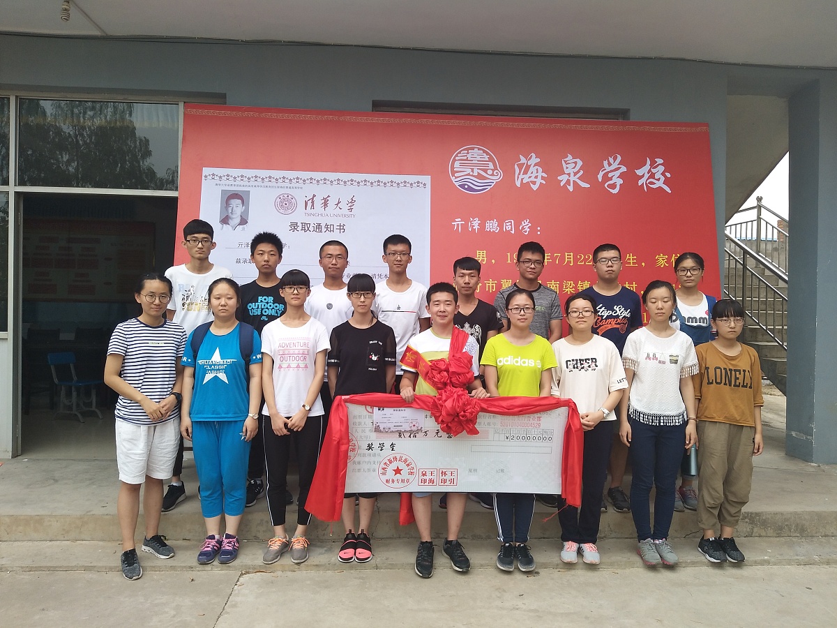 致远中学王峰是日本国籍吗