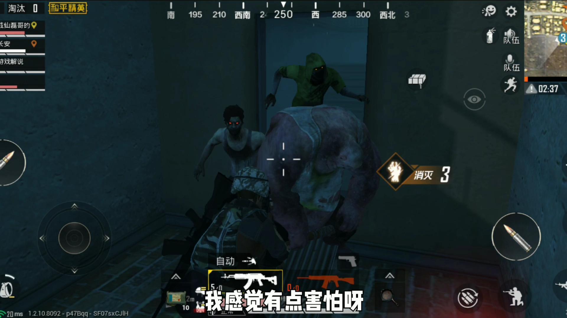 和平精英 大吉大利今天吃鸡,打丧尸模式记得要卡好点哦