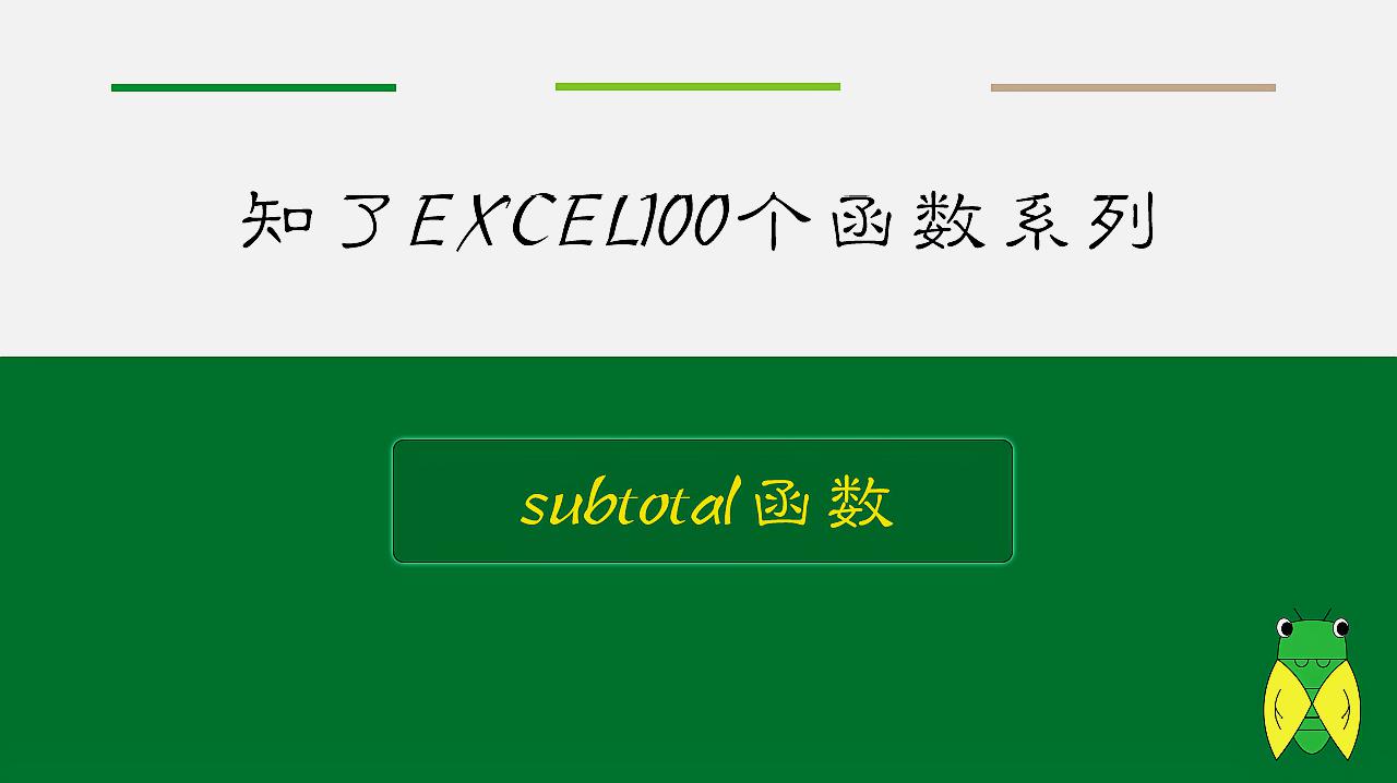 [图]excel函数公式大全_不会这个函数请不要说你会excel