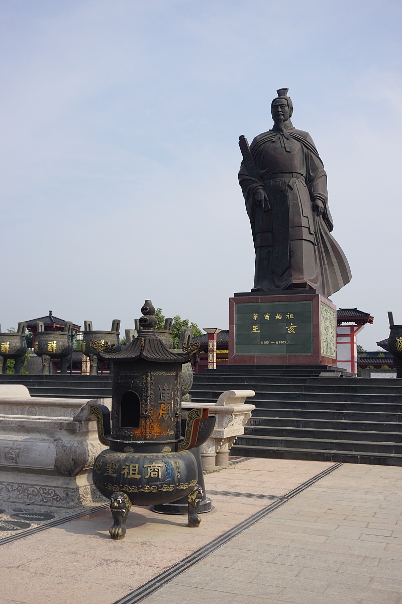 2018年9月,河南省,商丘市,商丘古城.***_***华商始祖王亥