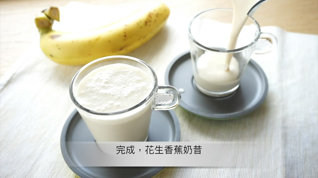 适合一岁以上宝宝的美味花生香蕉奶昔,让宝宝美滋滋胖乎乎!