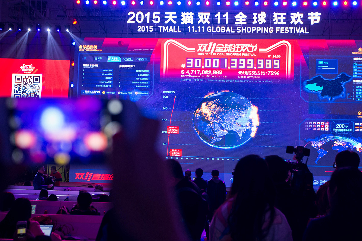 2015年11月11日,北京水立方的天猫"双十一"主会场媒体区,12分28秒 ,全