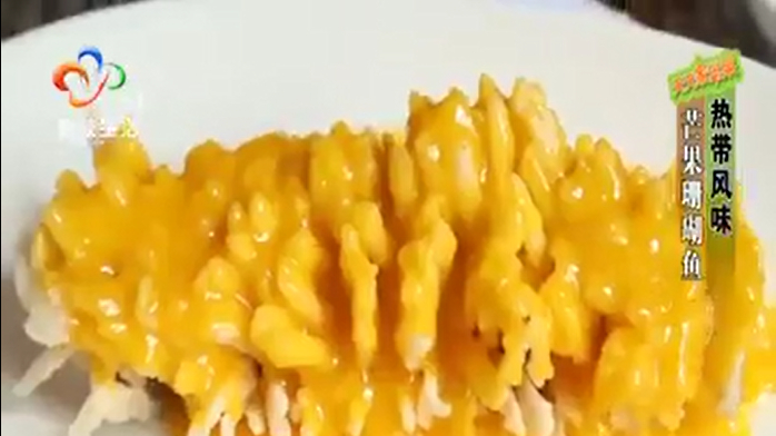 天天美食-芒果珊瑚鱼