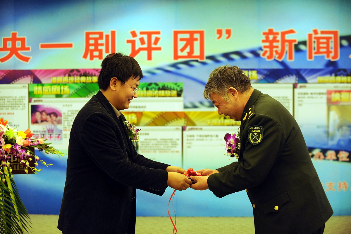 2010年1月15日,北京,"央一剧评团"官网上线仪式在北京举行.***_***导